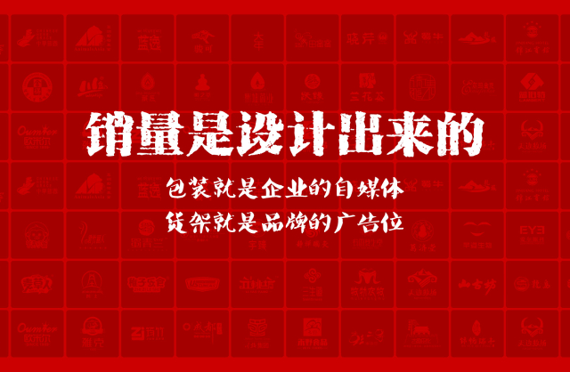 一家以提升产品销量为导向的平原县包装设计机构